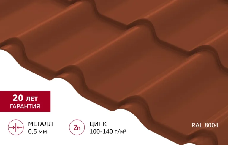 Металлочерепица Камея Velur X 0,5 мм RAL 8004 (Медно-коричневый) Grand Line