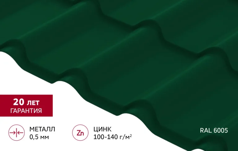 Металлочерепица Камея Satin Matt TX 0,5 мм RAL 6005 (Зелёный мох) Grand Line