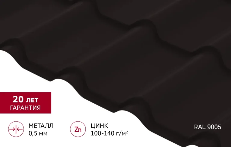 Металлочерепица Камея Drap TX 0,5 мм RAL 9005 (Глубокий чёрный) Grand Line