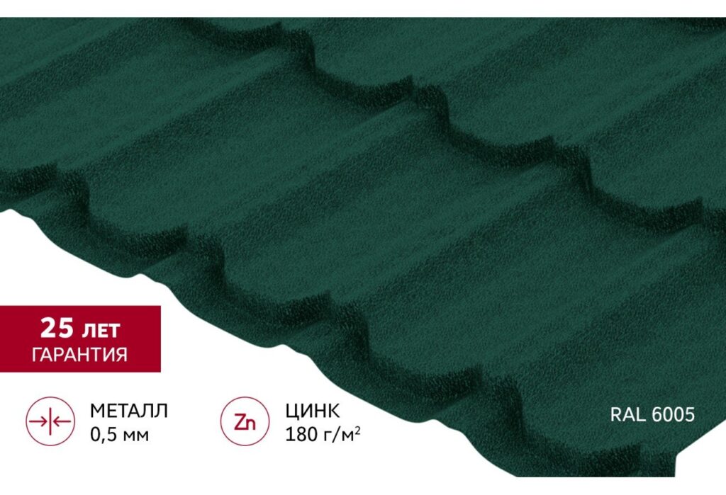 Металлочерепица Квинта Плюс Satin Matt TX 0,5 мм RAL 6005 (Зелёный мох) Grand Line