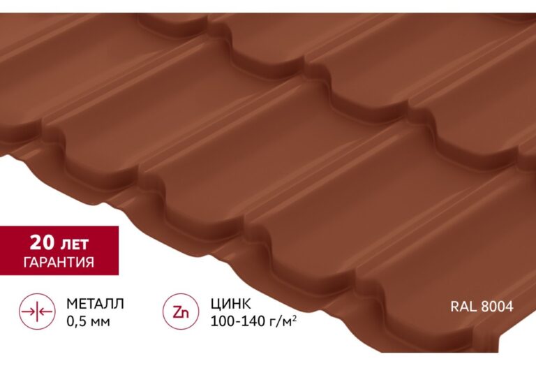 Металлочерепица Квинта Плюс Satin 0,45 мм RAL 8004 (Медно-коричневый) Grand Line