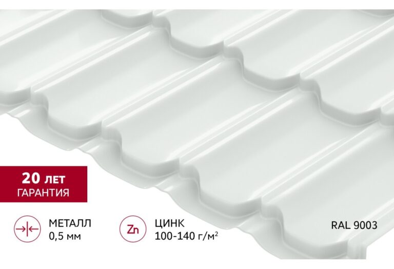 Металлочерепица Квинта Плюс Satin 0,45 мм RAL 9003 (Сигнальный белый) Grand Line