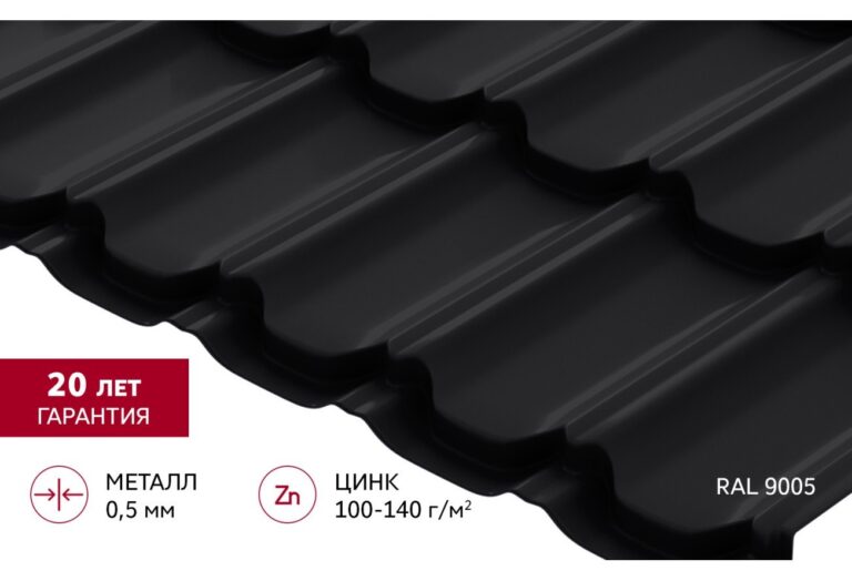 Металлочерепица Квинта Плюс Satin 0,45 мм RAL 9005 (Чёрный) Grand Line