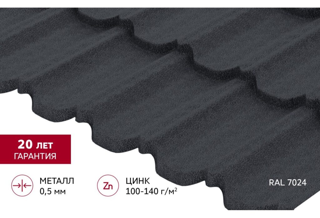 Металлочерепица Квинта Плюс 3D Drap TX 0,5 мм RAL 7024 (Графитовый серый) Grand Line