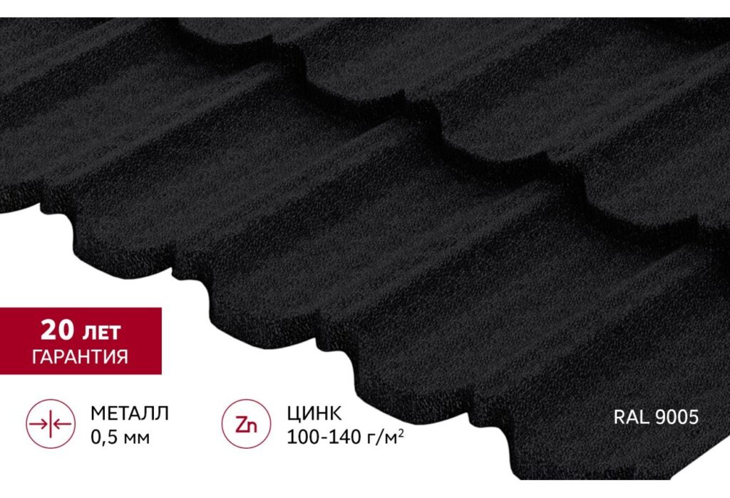 Металлочерепица Квинта Плюс 3D Drap TX 0,45 мм RAL 9005 (Чёрный) Grand Line
