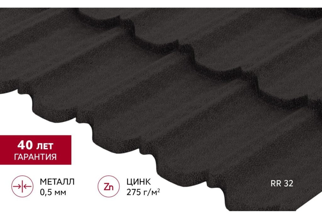 Металлочерепица Квинта Плюс 3D PurPro Matt 0,5 мм RR 32 (Тёмно-коричневый) Grand Line