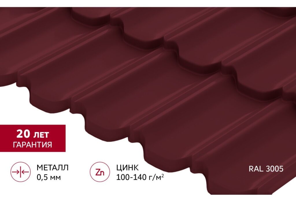 Металлочерепица Квинта Плюс 3D Satin 0,45 мм RAL 3005 (Винно-красный) Grand Line
