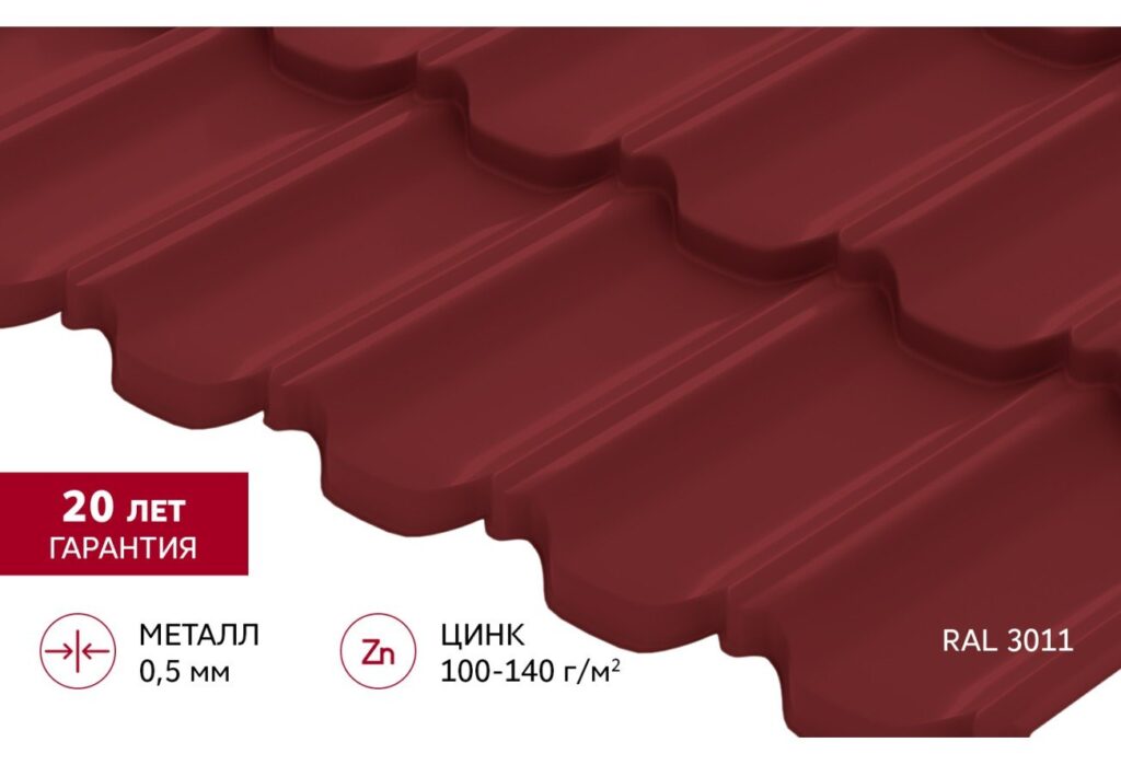 Металлочерепица Квинта Плюс 3D Satin 0,5 мм RAL 3011 (Коричнево-красный) Grand Line
