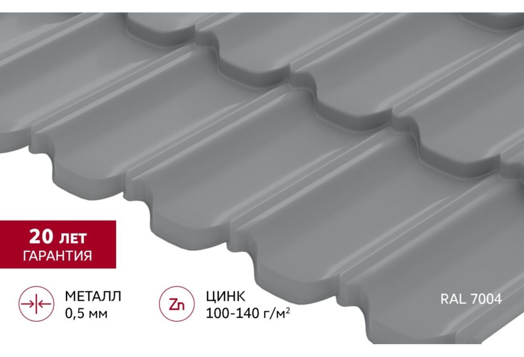 Металлочерепица Квинта Плюс 3D Satin 0,45 мм RAL 7004 (Сигнальный серый) Grand Line