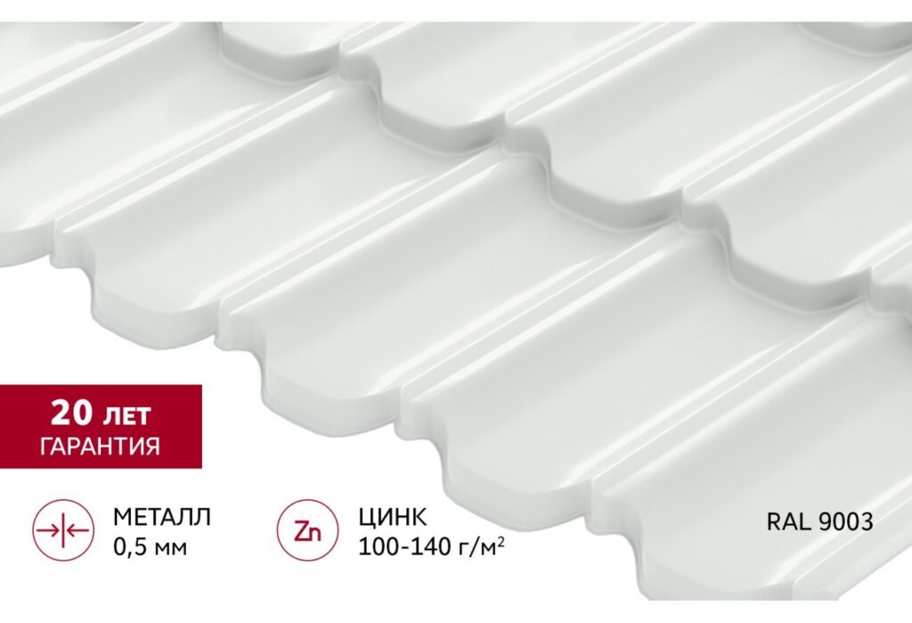 Металлочерепица Квинта Плюс 3D Satin 0,5 мм RAL 9003 (Сигнальный белый) Grand Line