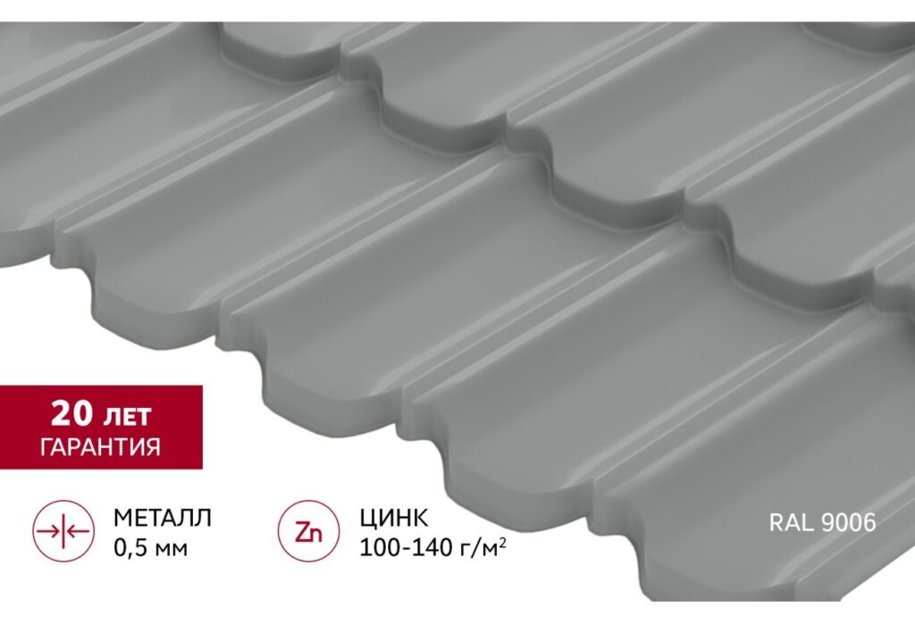 Металлочерепица Квинта Плюс 3D Satin 0,5 мм RAL 9006 (Бело-алюминиевый) Grand Line
