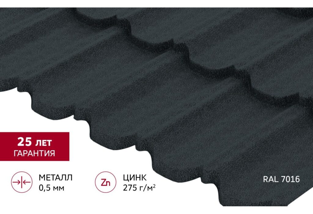 Металлочерепица Квинта Плюс 3D Velur X 0,5 мм RAL 7016 (Антрацитово-серый) Grand Line